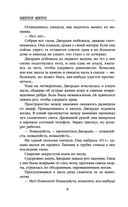 Жена убийцы — фото, картинка — 6