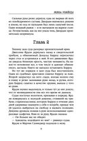 Жена убийцы — фото, картинка — 7