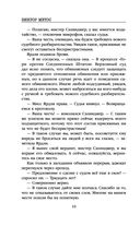 Жена убийцы — фото, картинка — 8