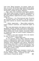 Прогулка под луной — фото, картинка — 17