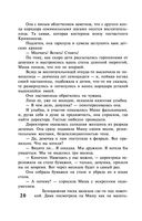 Прогулка под луной — фото, картинка — 18