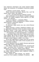 Прогулка под луной — фото, картинка — 19