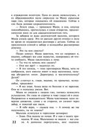 Прогулка под луной — фото, картинка — 20