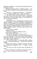 Прогулка под луной — фото, картинка — 21