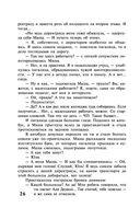 Прогулка под луной — фото, картинка — 24