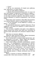 Прогулка под луной — фото, картинка — 25