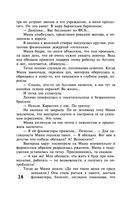 Прогулка под луной — фото, картинка — 26