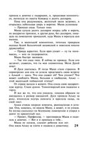 Прогулка под луной — фото, картинка — 27