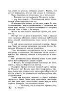 Прогулка под луной — фото, картинка — 30