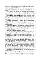 Прогулка под луной — фото, картинка — 32