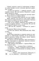 Прогулка под луной — фото, картинка — 34