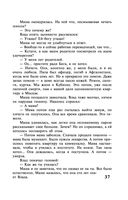 Прогулка под луной — фото, картинка — 35