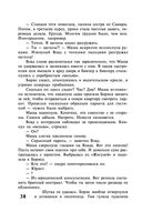 Прогулка под луной — фото, картинка — 36