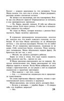 Прогулка под луной — фото, картинка — 37