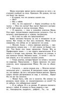 Прогулка под луной — фото, картинка — 39