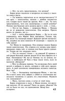 Прогулка под луной — фото, картинка — 41