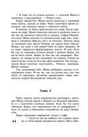 Прогулка под луной — фото, картинка — 42