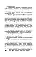 Прогулка под луной — фото, картинка — 44