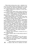 Прогулка под луной — фото, картинка — 46