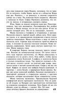 Прогулка под луной — фото, картинка — 47