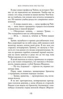 Мое прекрасное несчастье — фото, картинка — 18