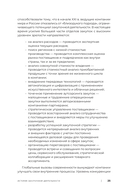 PROзакупки: полный курс для предпринимателей — фото, картинка — 23