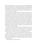 PROзакупки: полный курс для предпринимателей — фото, картинка — 24