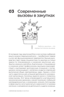 PROзакупки: полный курс для предпринимателей — фото, картинка — 25