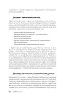 PROзакупки: полный курс для предпринимателей — фото, картинка — 26