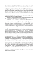 PROзакупки: полный курс для предпринимателей — фото, картинка — 30