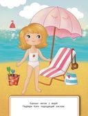 Одеваюсь по погоде. Книжка с наклейками — фото, картинка — 2