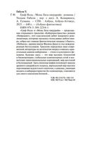 Граф Ноль. Мона Лиза Овердрайв — фото, картинка — 19
