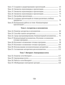 Информатика. 6 класс. Рабочая тетрадь — фото, картинка — 6