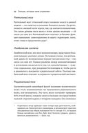 Эмоции, которые нами управляют. Как не попасть в ловушки гнева, вины, печали. Когнитивно-поведенческий подход — фото, картинка — 17