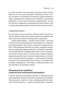 Эмоции, которые нами управляют. Как не попасть в ловушки гнева, вины, печали. Когнитивно-поведенческий подход — фото, картинка — 18