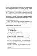 Эмоции, которые нами управляют. Как не попасть в ловушки гнева, вины, печали. Когнитивно-поведенческий подход — фото, картинка — 19