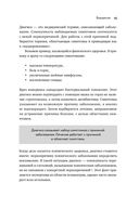 Эмоции, которые нами управляют. Как не попасть в ловушки гнева, вины, печали. Когнитивно-поведенческий подход — фото, картинка — 20