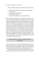 Эмоции, которые нами управляют. Как не попасть в ловушки гнева, вины, печали. Когнитивно-поведенческий подход — фото, картинка — 21