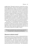Эмоции, которые нами управляют. Как не попасть в ловушки гнева, вины, печали. Когнитивно-поведенческий подход — фото, картинка — 22