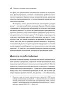 Эмоции, которые нами управляют. Как не попасть в ловушки гнева, вины, печали. Когнитивно-поведенческий подход — фото, картинка — 23