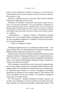 Усопшие. Книга 1 — фото, картинка — 9