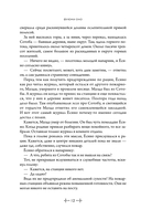 Усопшие. Книга 1 — фото, картинка — 10