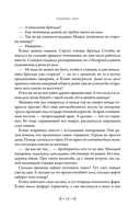 Усопшие. Книга 1 — фото, картинка — 11