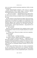 Усопшие. Книга 1 — фото, картинка — 12