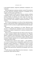 Усопшие. Книга 1 — фото, картинка — 13