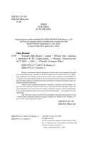 Усопшие. Книга 1 — фото, картинка — 3