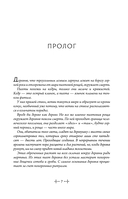 Усопшие. Книга 1 — фото, картинка — 5