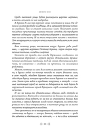 Усопшие. Книга 1 — фото, картинка — 6