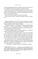 Усопшие. Книга 1 — фото, картинка — 7