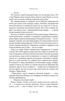 Усопшие. Книга 1 — фото, картинка — 8